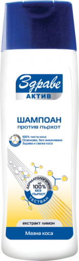 Здраве Актив шампоан против пърхот за мазна коса с екстракт лимон 200ml