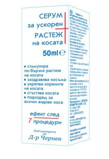 Евтерпа Серум за ускорен растеж на косата 50 мл 