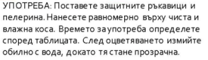 LEGANZA ОЦВЕТЯВАЩ БАЛСАМ 30 СВЕТЛО КАФЯВ