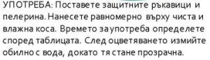 LEGANZA ОЦВЕТЯВАЩ БАЛСАМ 31 ГОРЧИВ ШОКОЛАД