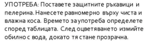 LEGANZA ОЦВЕТЯВАЩ БАЛСАМ 50 БОРДО