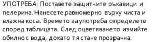 LEGANZA ОЦВЕТЯВАЩ БАЛСАМ 61 ТЪМЕН МАХАГОН