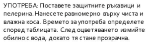 LEGANZA ОЦВЕТЯВАЩ БАЛСАМ 93 ХЛАДНО РУС