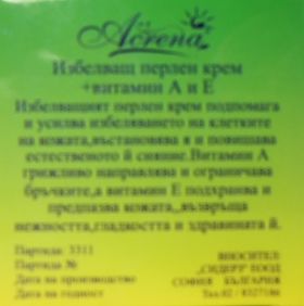 КРЕМ AKRENA ИЗБЕЛВАЩ ПРОТИВ АКНЕ 4гр ВИТАМИН А и Е